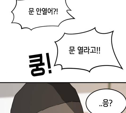어느날 갑자기 서울은 22화 28