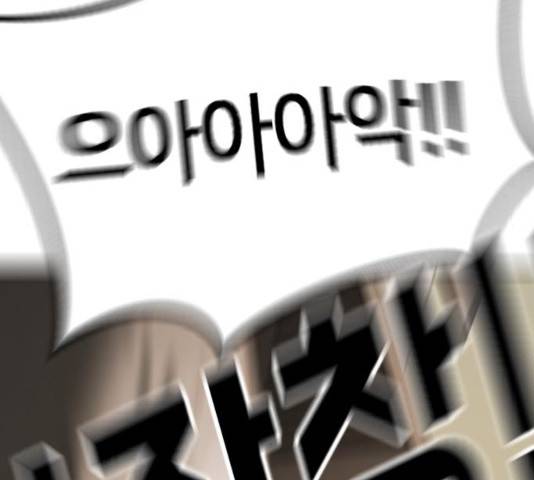 어느날 갑자기 서울은 22화 36