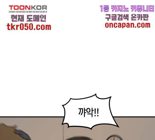 어느날 갑자기 서울은 22화 39