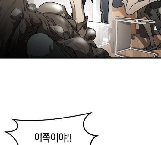 어느날 갑자기 서울은 22화 42