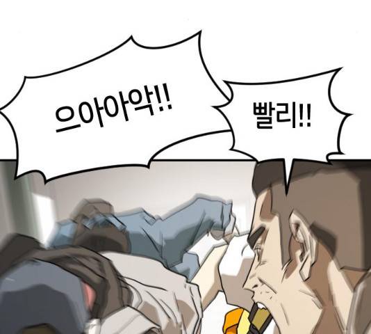 어느날 갑자기 서울은 22화 44