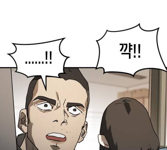 어느날 갑자기 서울은 22화 46