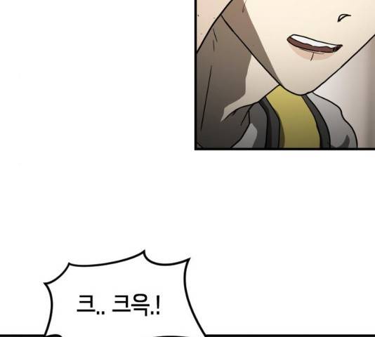 어느날 갑자기 서울은 22화 59