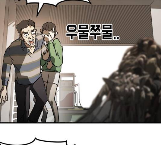 어느날 갑자기 서울은 22화 60