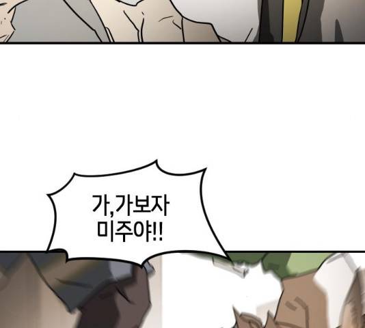 어느날 갑자기 서울은 22화 62