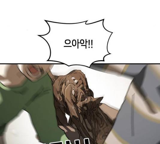 어느날 갑자기 서울은 22화 64
