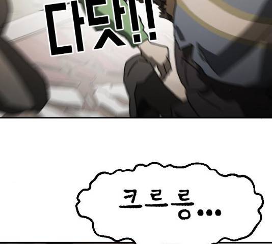 어느날 갑자기 서울은 22화 65