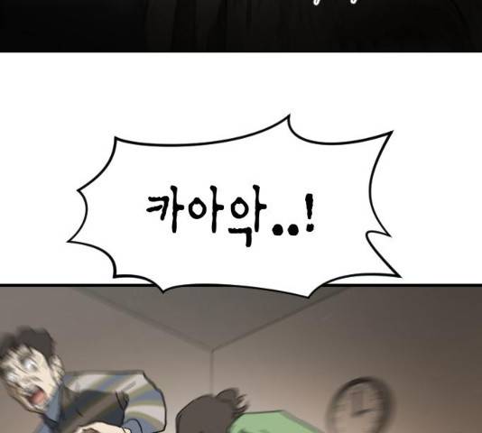 어느날 갑자기 서울은 22화 67