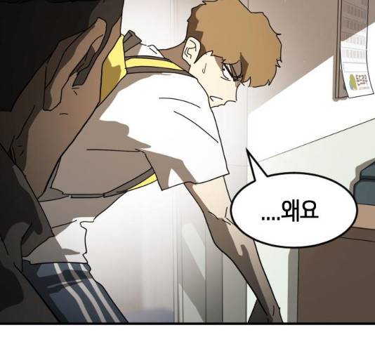 어느날 갑자기 서울은 22화 75