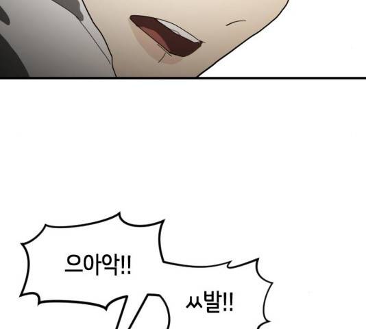 어느날 갑자기 서울은 22화 77