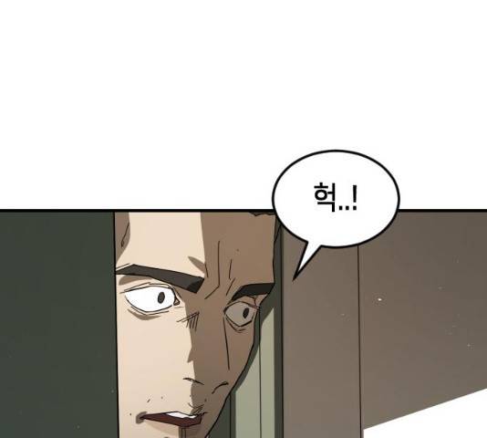 어느날 갑자기 서울은 22화 79