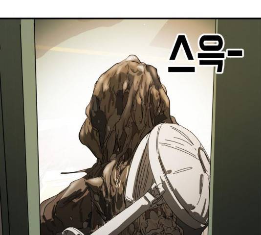 어느날 갑자기 서울은 22화 81