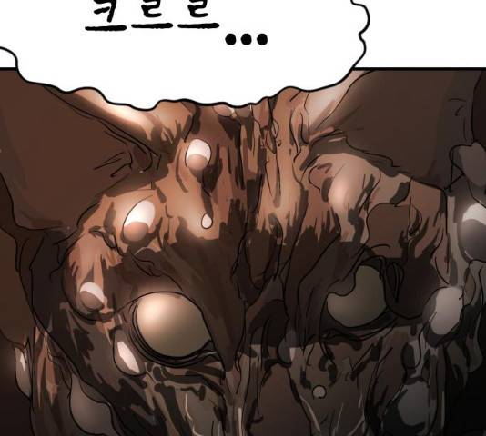 어느날 갑자기 서울은 22화 83