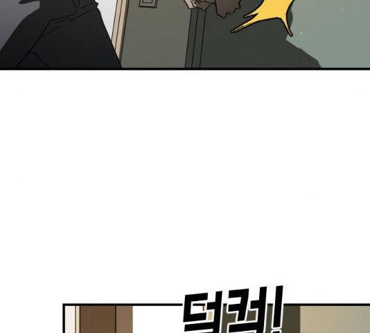 어느날 갑자기 서울은 22화 86