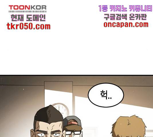 어느날 갑자기 서울은 22화 88