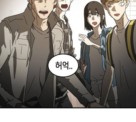 어느날 갑자기 서울은 22화 89