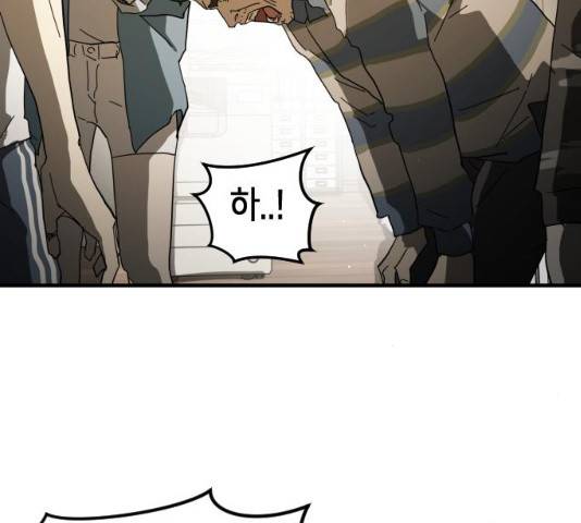어느날 갑자기 서울은 22화 91