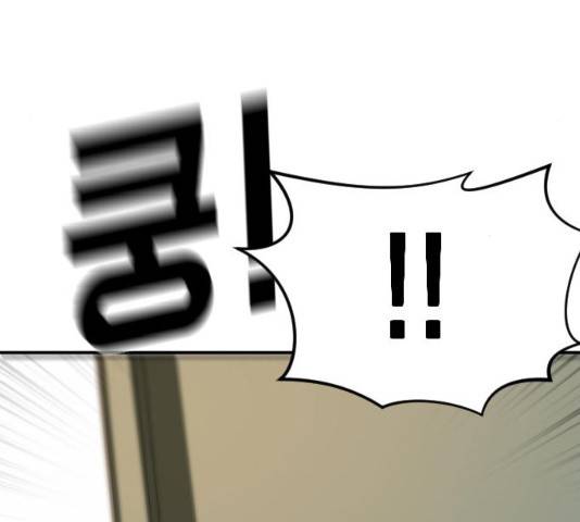 어느날 갑자기 서울은 22화 97