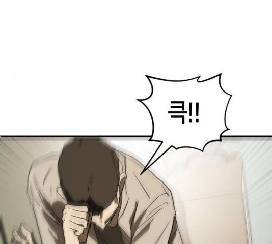 어느날 갑자기 서울은 22화 99