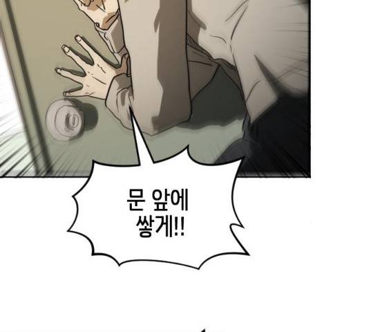 어느날 갑자기 서울은 22화 102