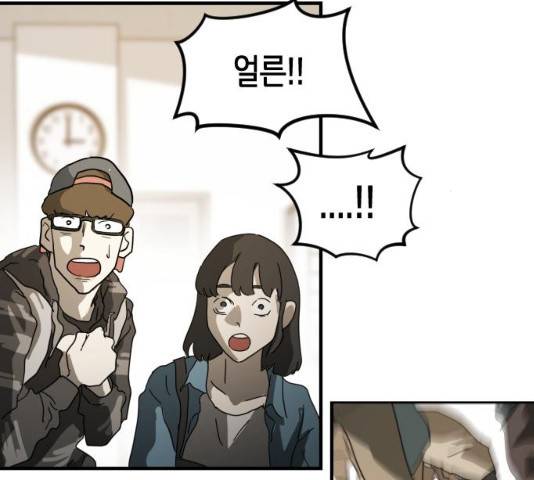 어느날 갑자기 서울은 22화 103