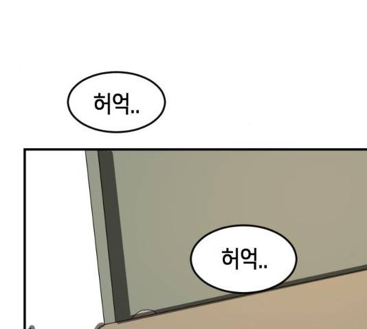 어느날 갑자기 서울은 22화 107