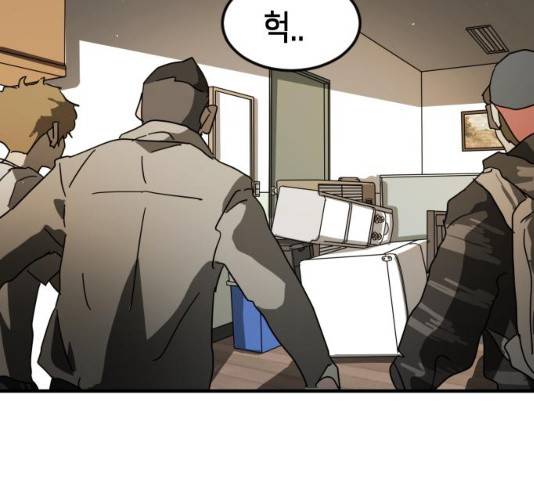 어느날 갑자기 서울은 22화 109