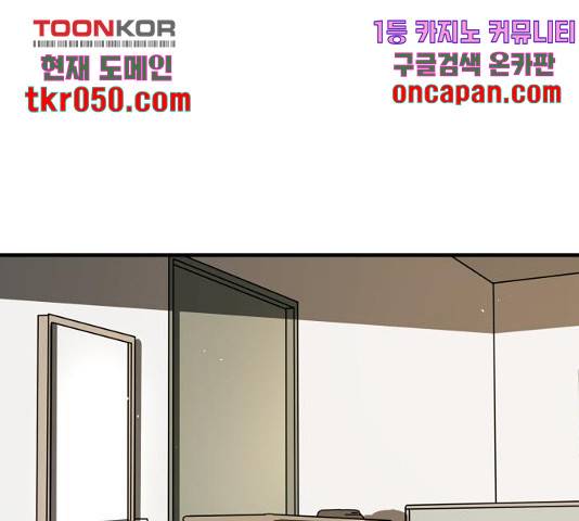 어느날 갑자기 서울은 22화 110