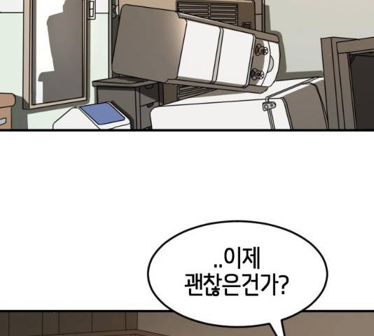 어느날 갑자기 서울은 22화 111