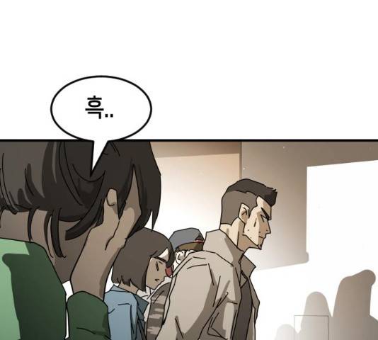 어느날 갑자기 서울은 22화 113