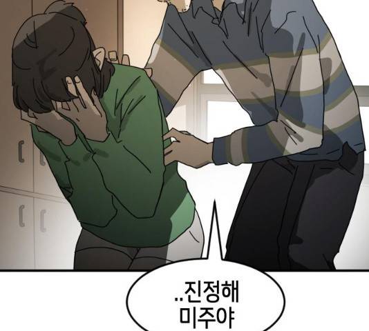 어느날 갑자기 서울은 22화 115