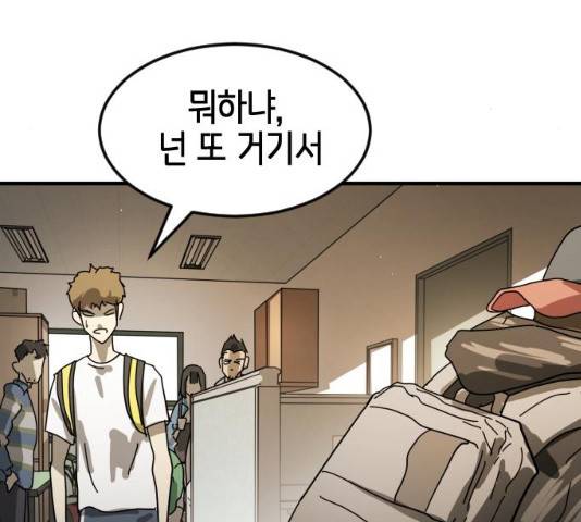 어느날 갑자기 서울은 22화 126