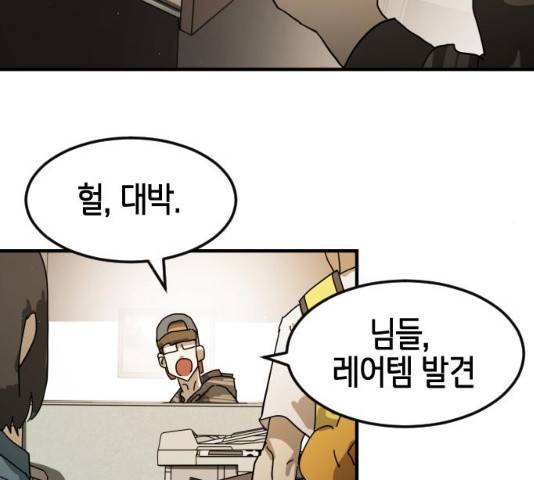 어느날 갑자기 서울은 22화 131