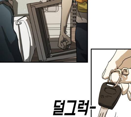 어느날 갑자기 서울은 22화 132