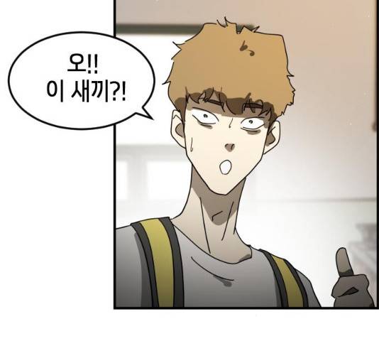어느날 갑자기 서울은 22화 135