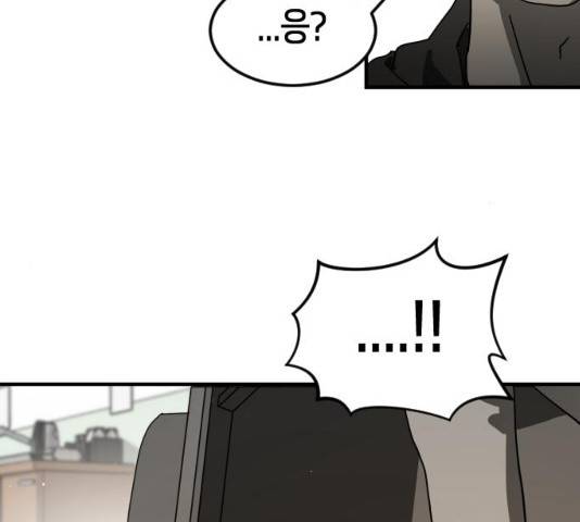 어느날 갑자기 서울은 22화 138