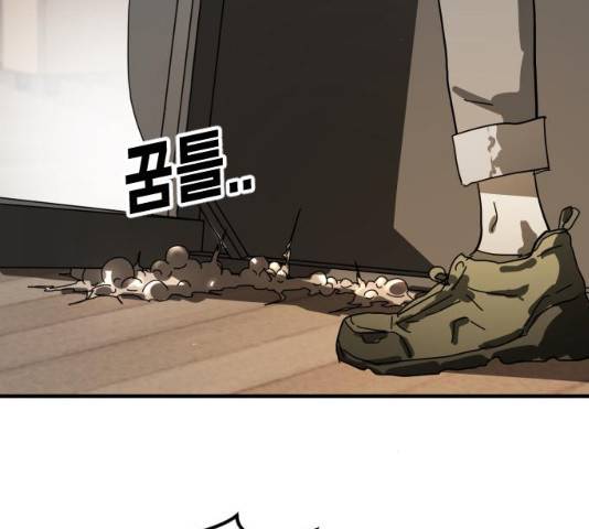 어느날 갑자기 서울은 22화 139