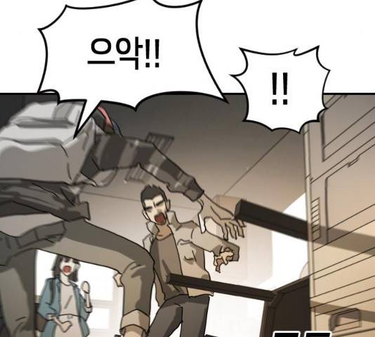 어느날 갑자기 서울은 22화 140