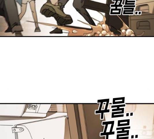 어느날 갑자기 서울은 22화 141