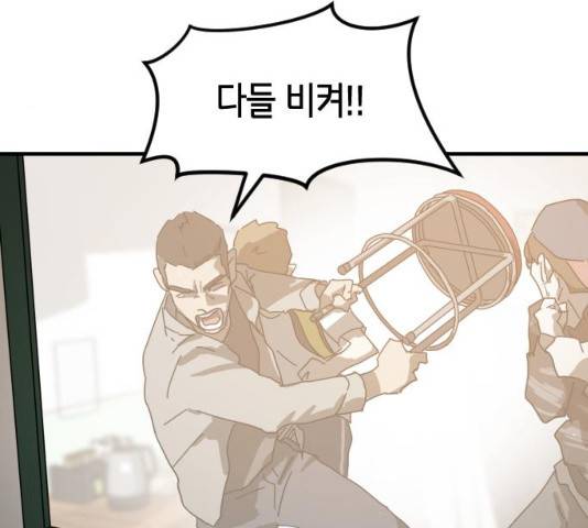 어느날 갑자기 서울은 22화 143