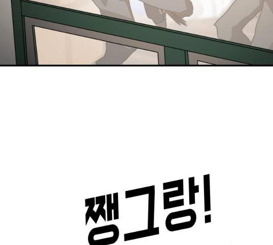 어느날 갑자기 서울은 22화 144