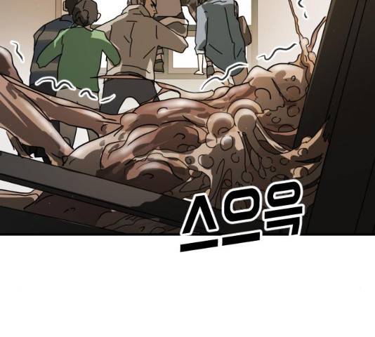 어느날 갑자기 서울은 22화 146