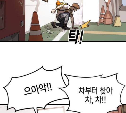 어느날 갑자기 서울은 22화 148