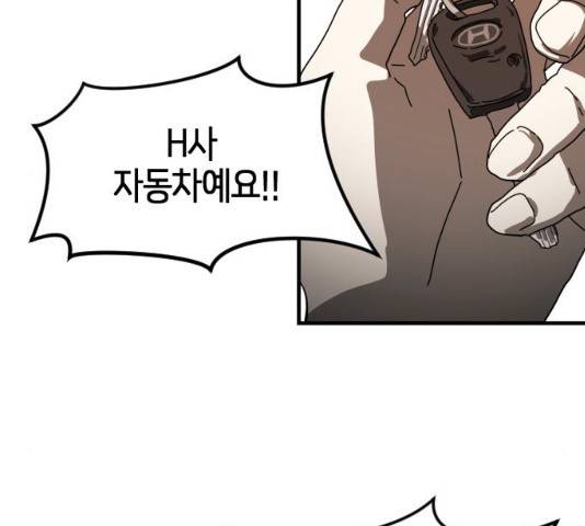 어느날 갑자기 서울은 22화 152