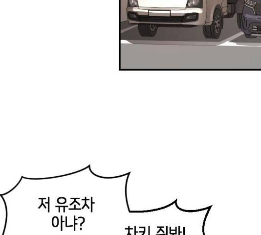 어느날 갑자기 서울은 22화 156