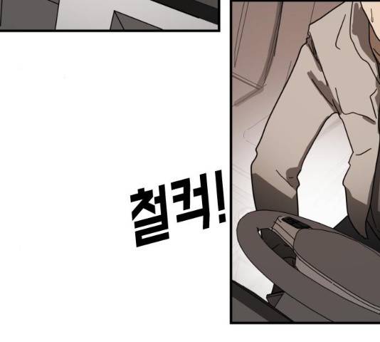 어느날 갑자기 서울은 22화 161