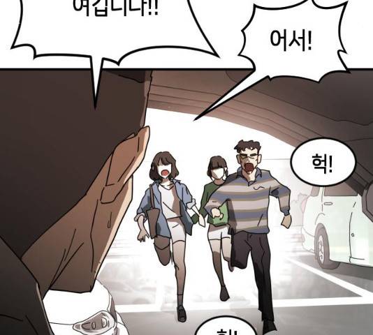 어느날 갑자기 서울은 22화 164