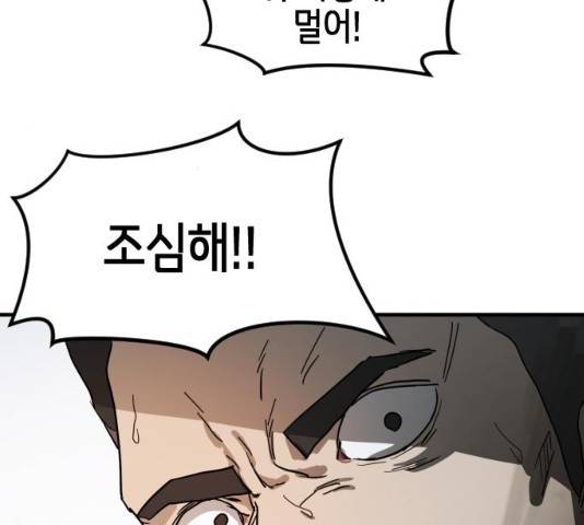 어느날 갑자기 서울은 22화 168