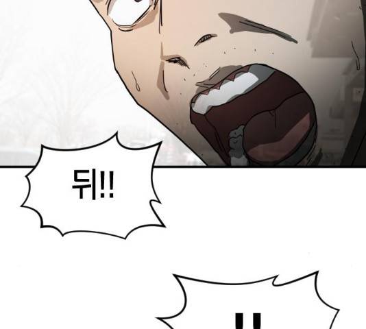 어느날 갑자기 서울은 22화 169