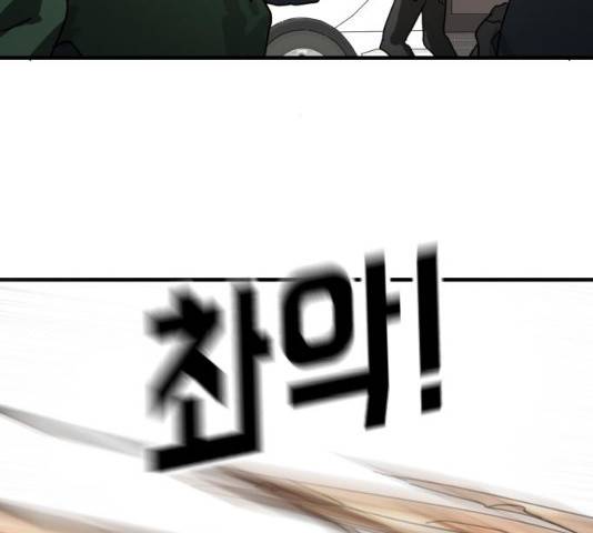 어느날 갑자기 서울은 22화 171